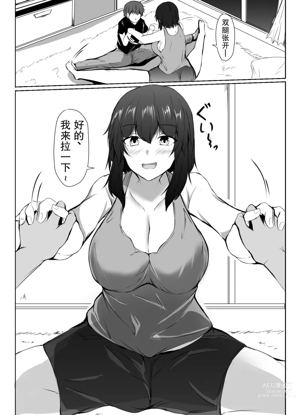 Page 10 of doujinshi Nee-Chan to Furo Haitteru?
