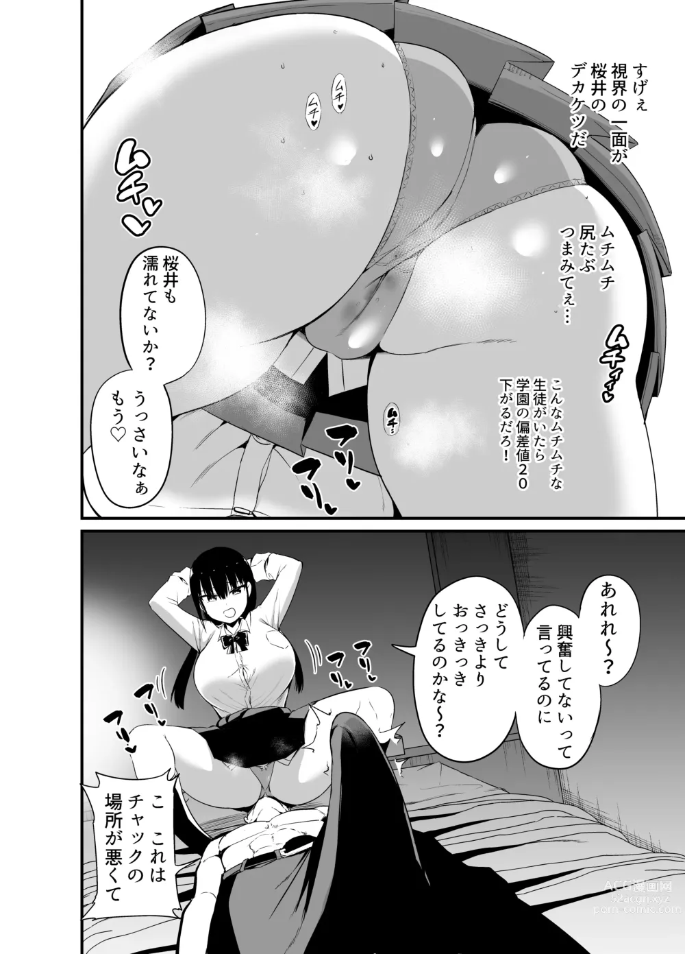 Page 7 of doujinshi Kanojo no Imouto ga Kyonyuu MiniSkir JK de Koakuma-kei 4