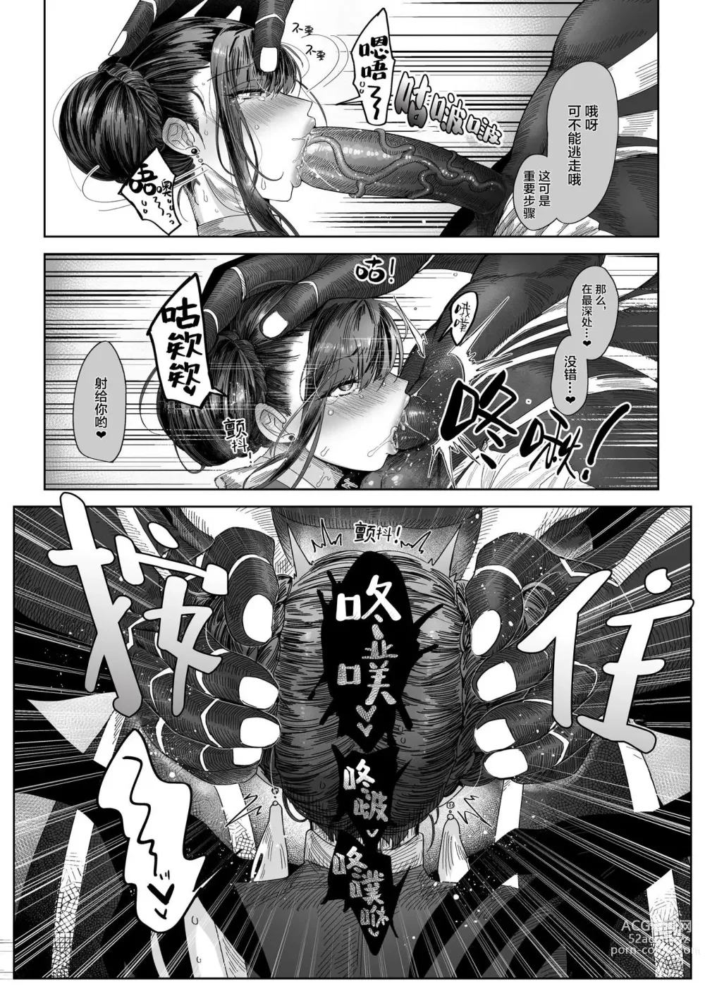 Page 14 of doujinshi メスネコ淫戯 1-2