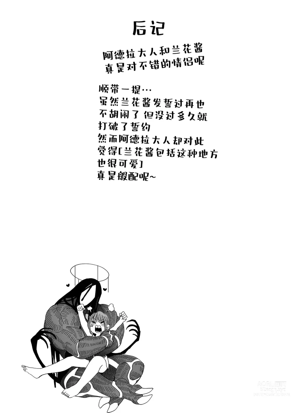 Page 86 of doujinshi メスネコ淫戯 1-2