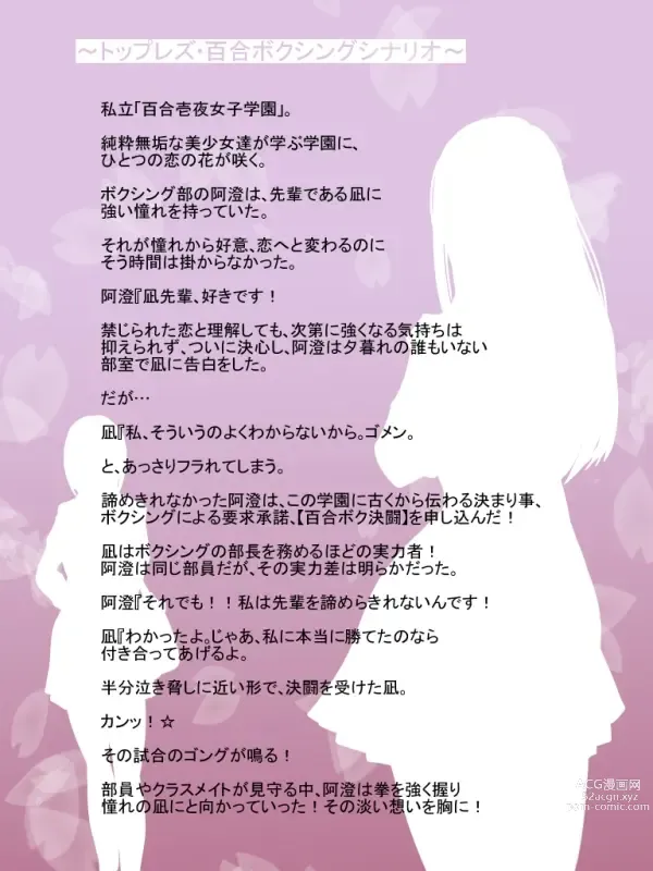 Page 2 of doujinshi トップレス