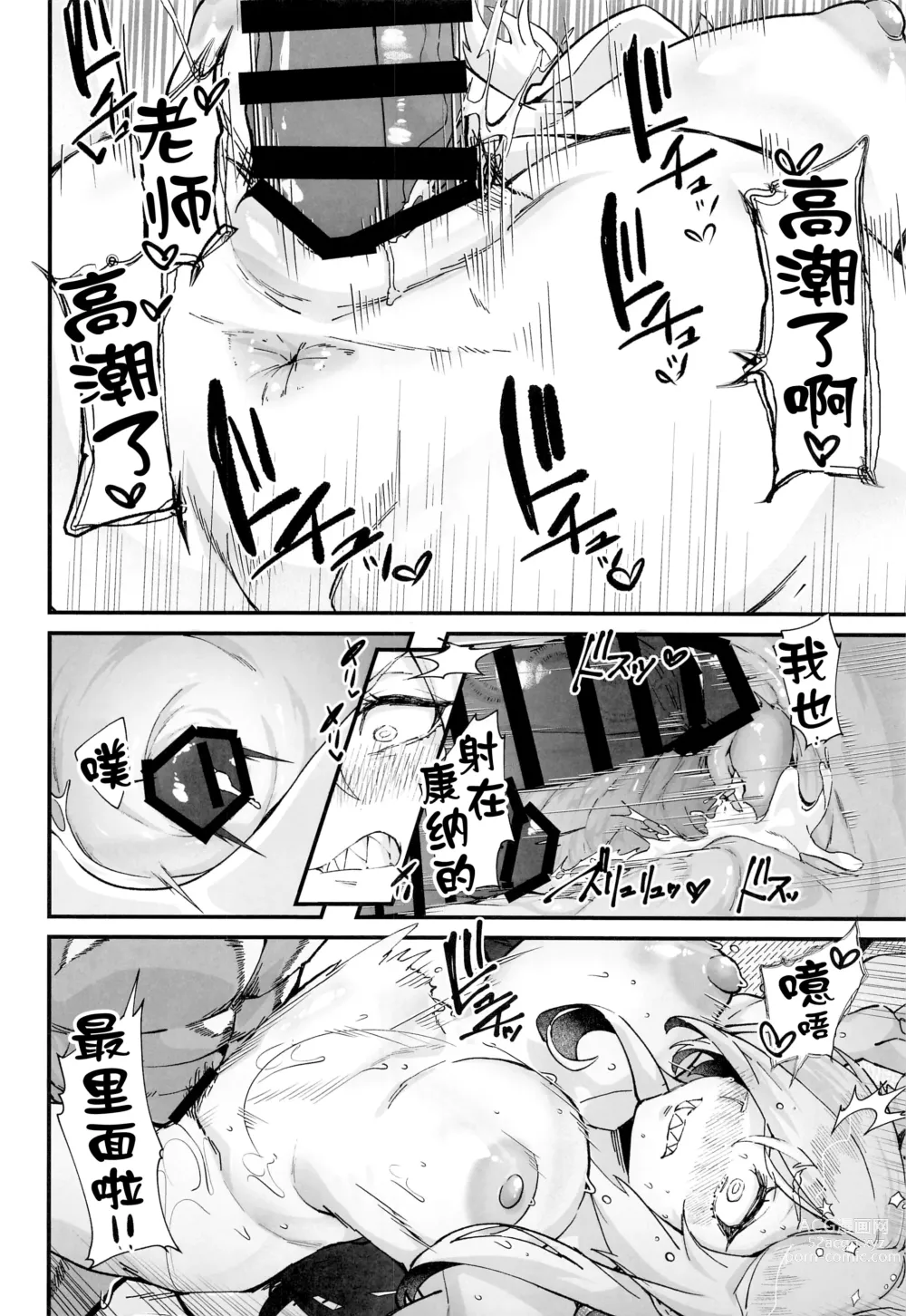 Page 25 of doujinshi Kyouken
