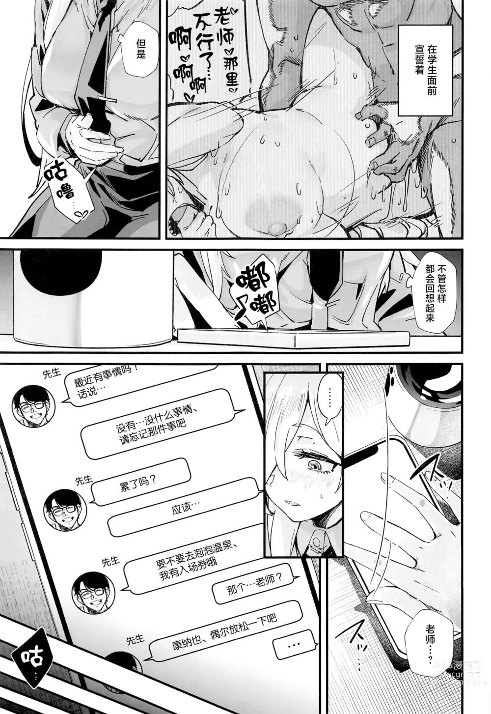 Page 4 of doujinshi Kyouken