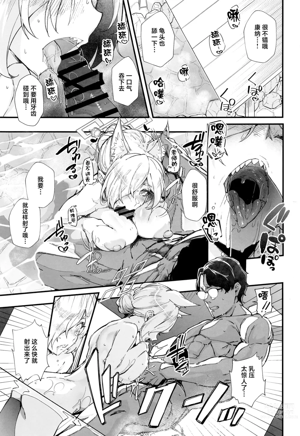 Page 10 of doujinshi Kyouken