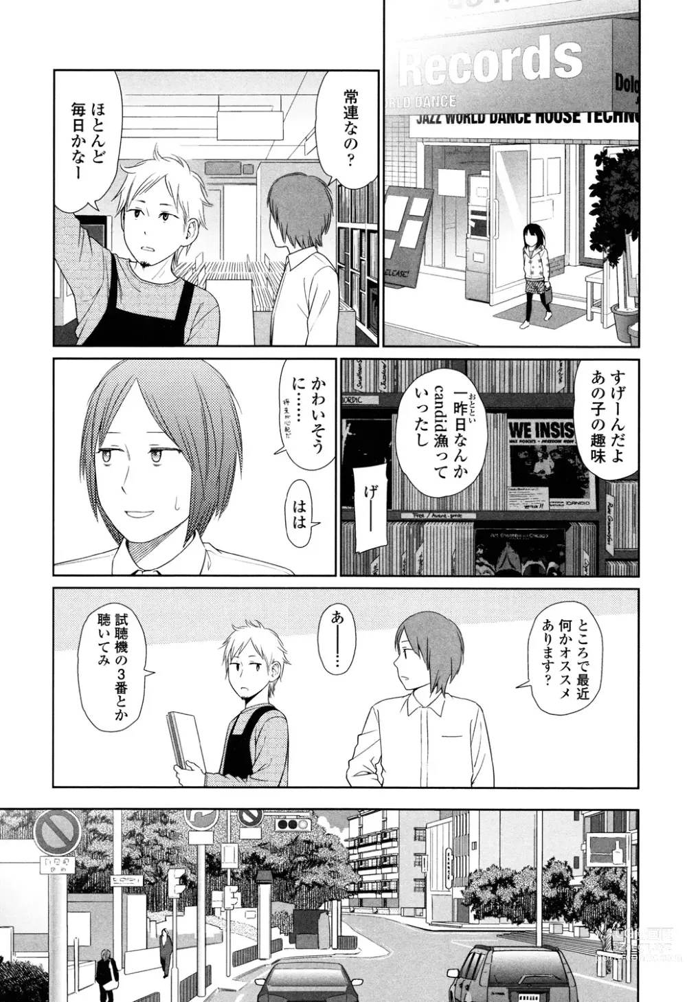 Page 13 of manga Nymphodelic