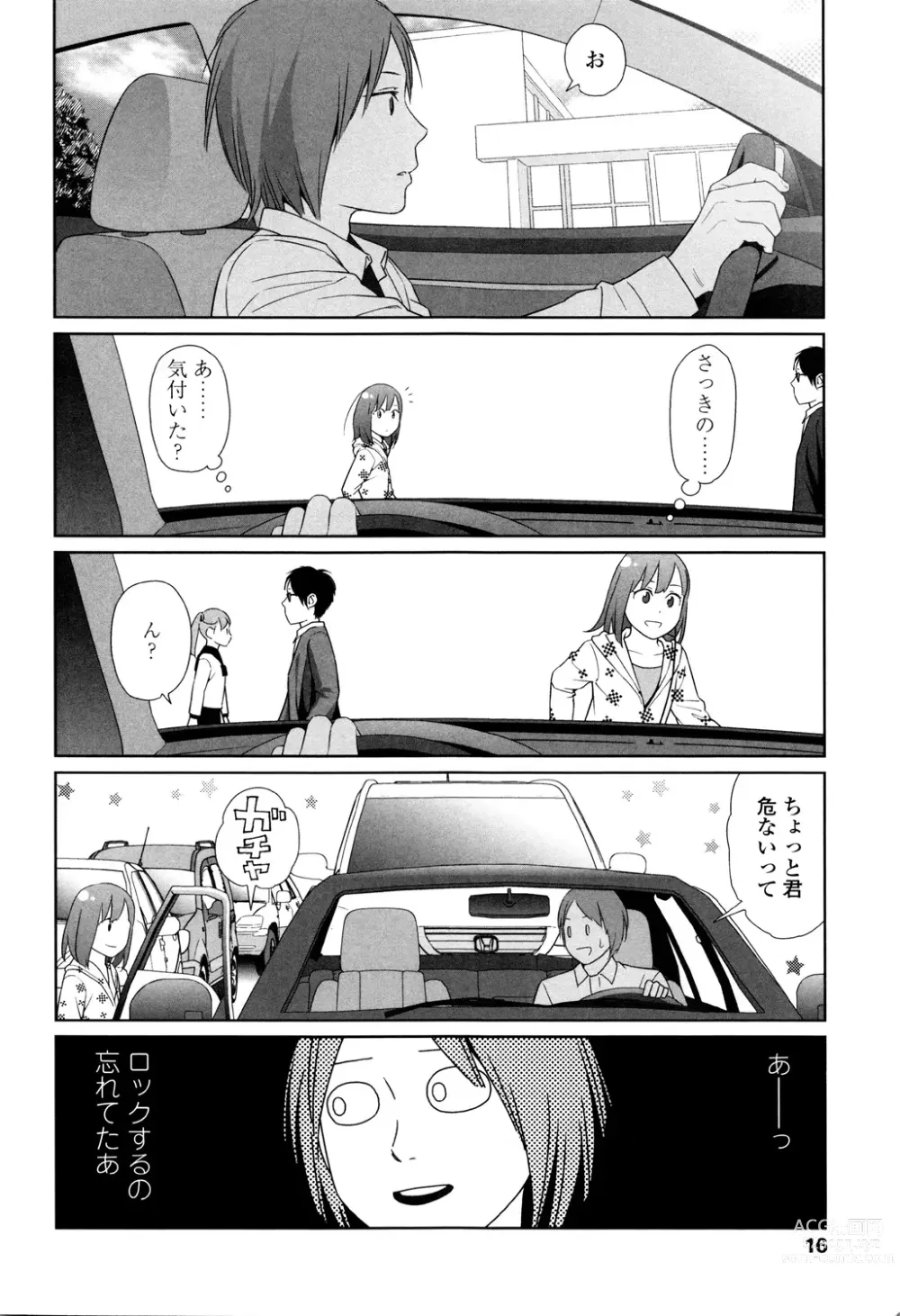 Page 14 of manga Nymphodelic