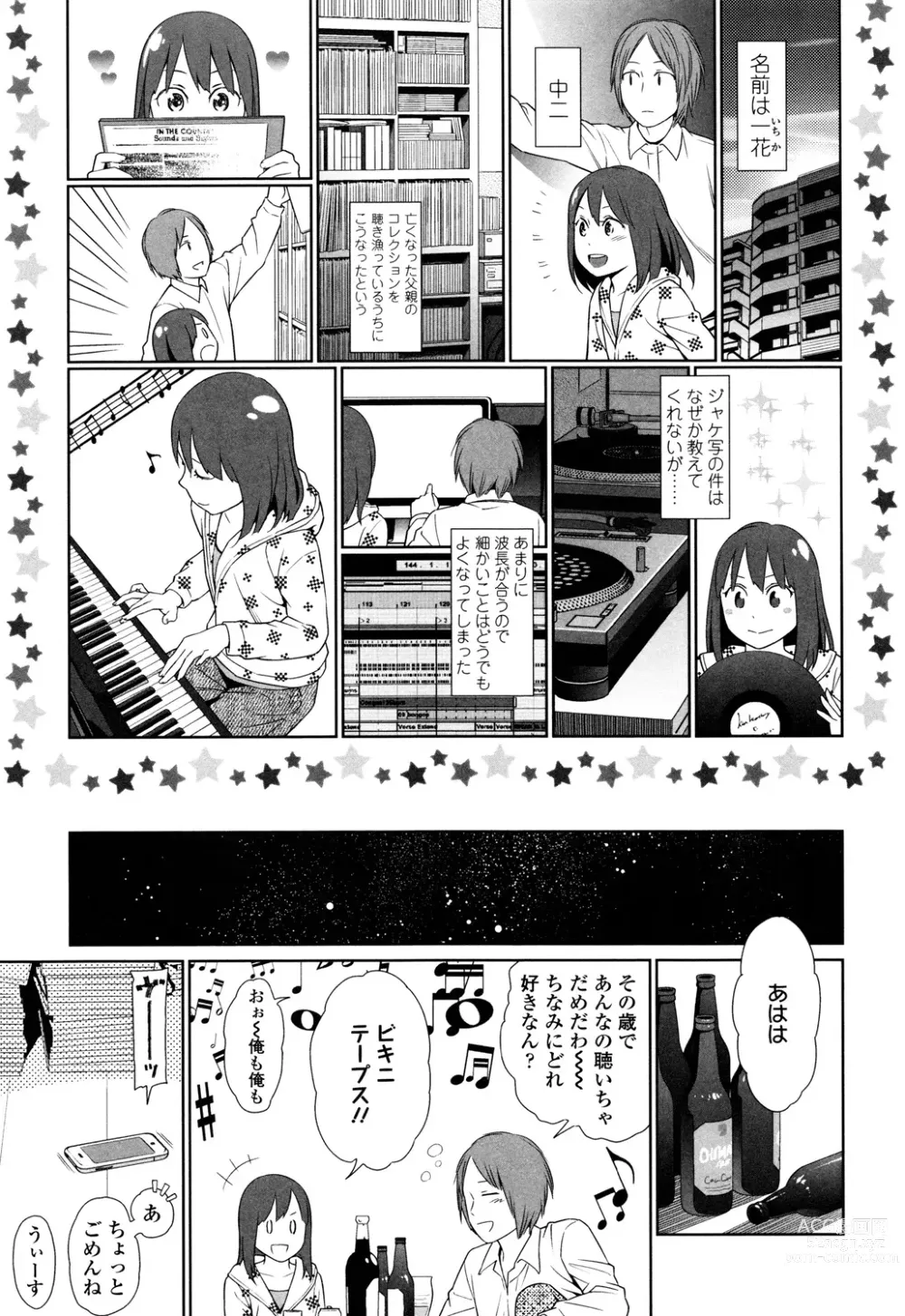 Page 17 of manga Nymphodelic