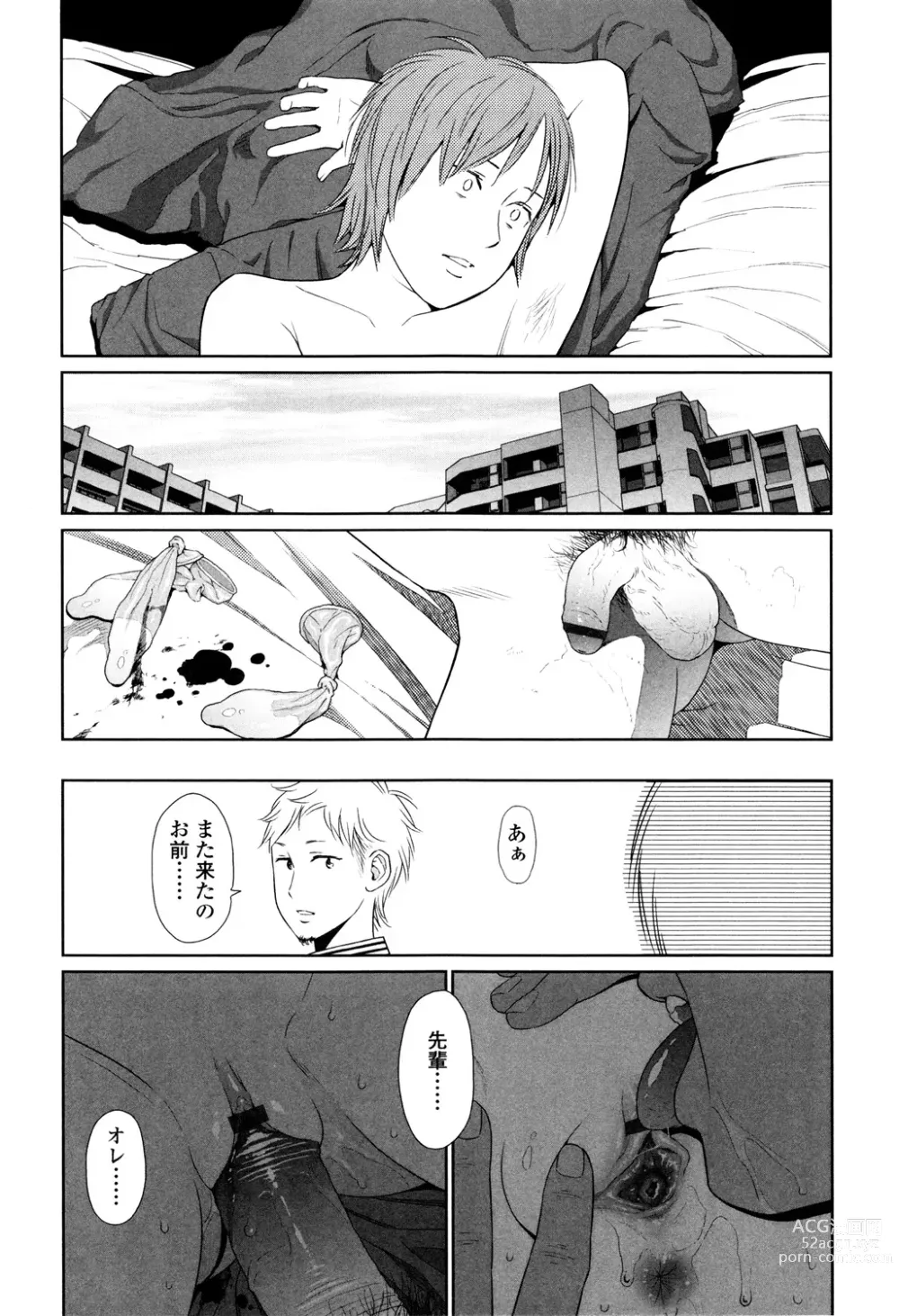 Page 20 of manga Nymphodelic
