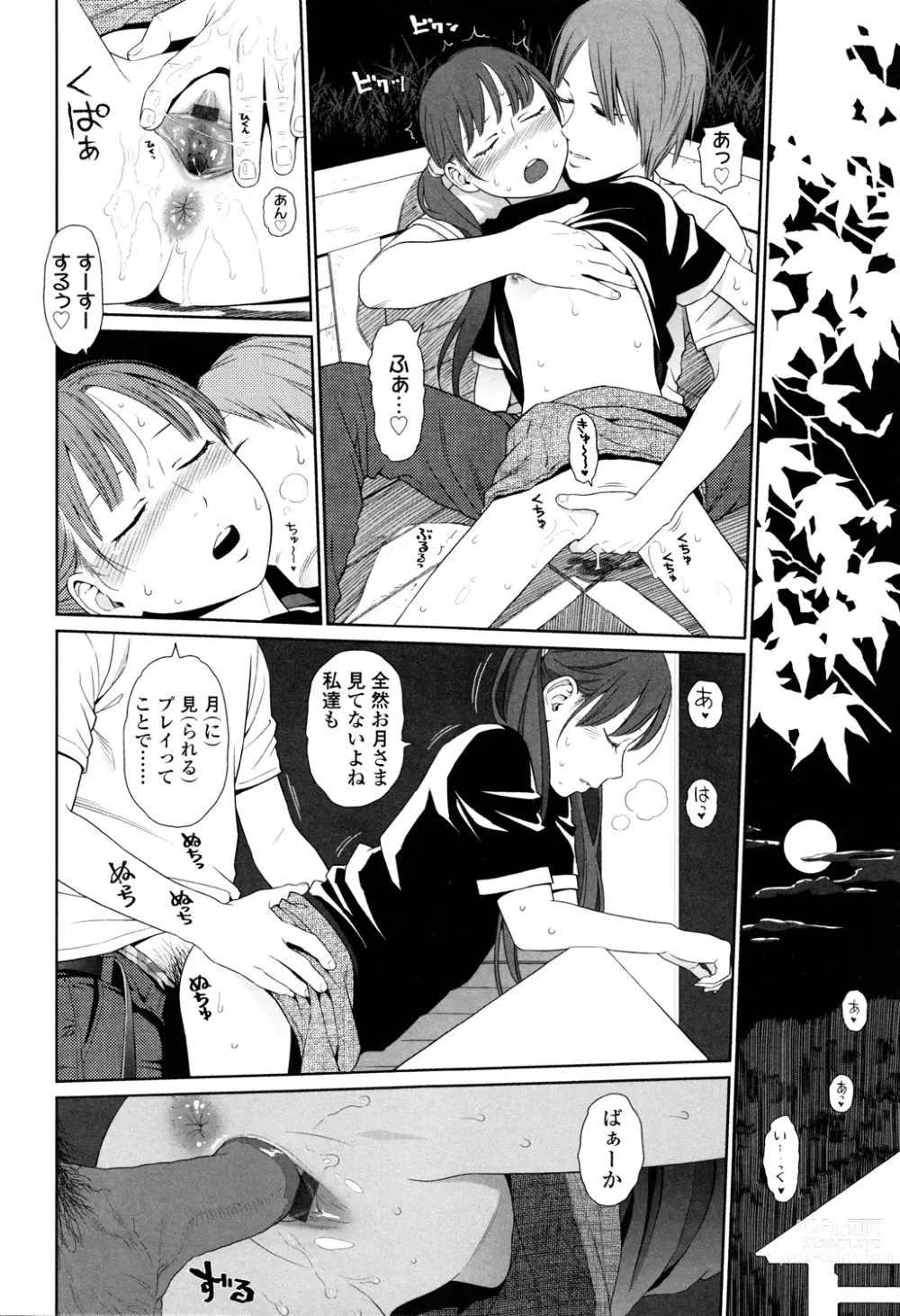 Page 26 of manga Nymphodelic