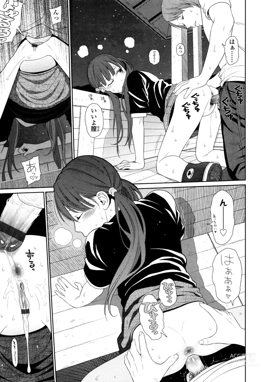 Page 27 of manga Nymphodelic
