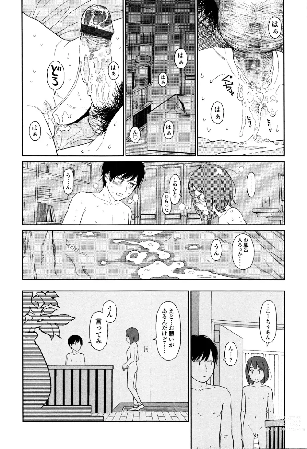 Page 274 of manga Nymphodelic