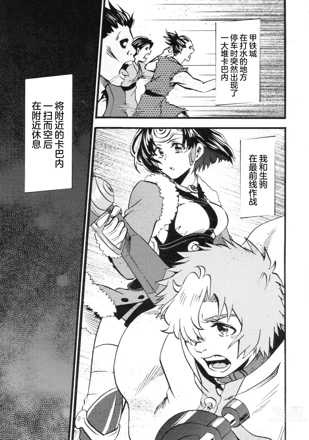 Page 5 of doujinshi 滴落的紅色