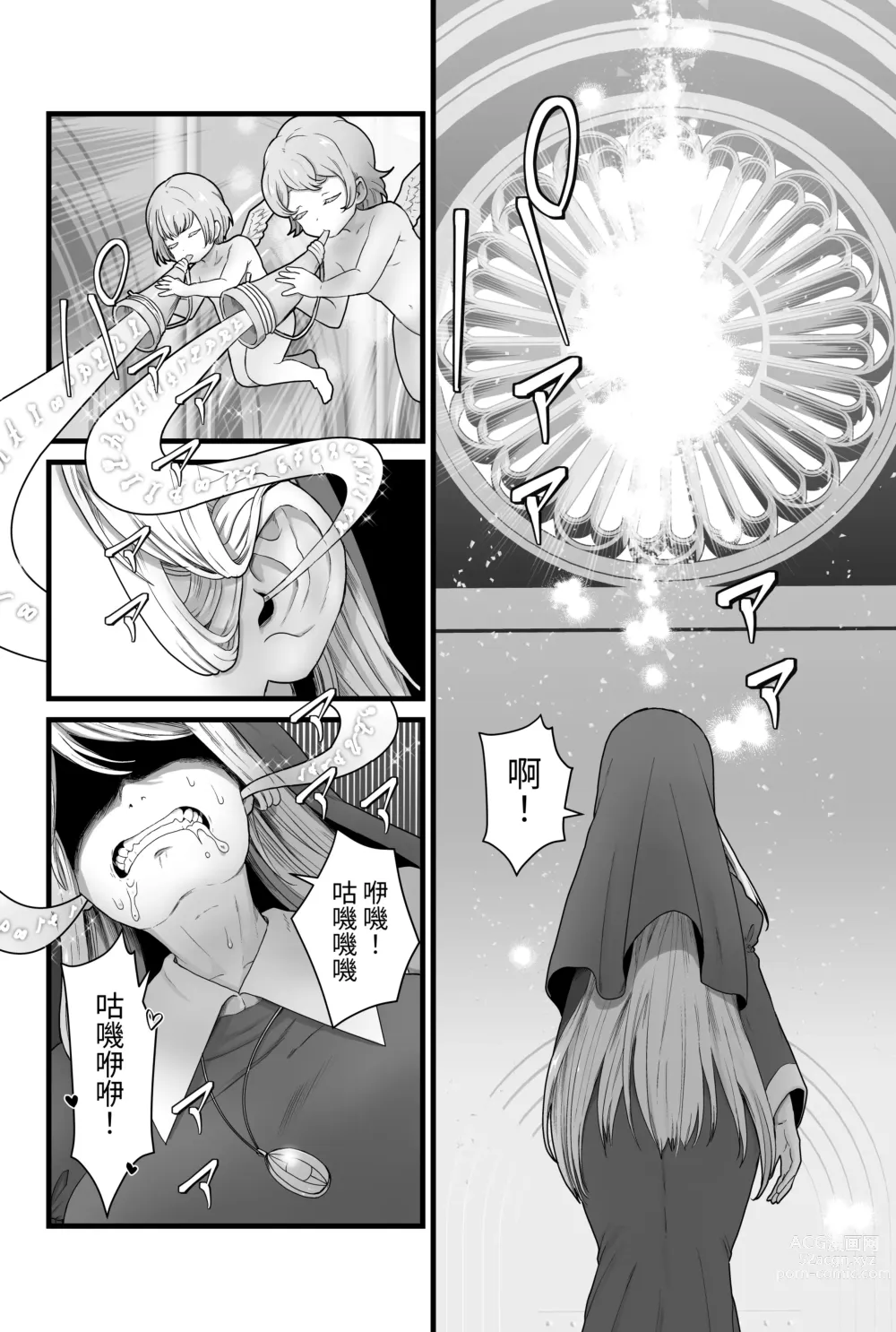 Page 5 of doujinshi Kisei Seijo Siestia