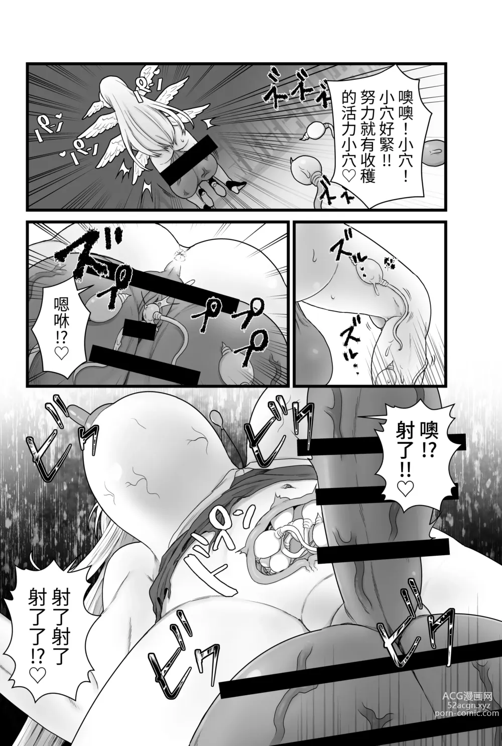 Page 81 of doujinshi Kisei Seijo Siestia