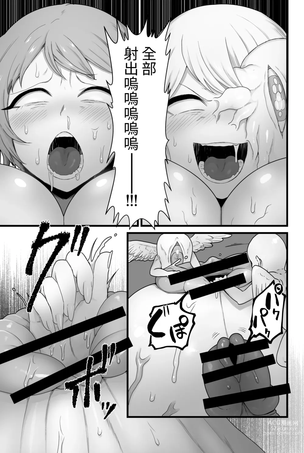 Page 94 of doujinshi Kisei Seijo Siestia