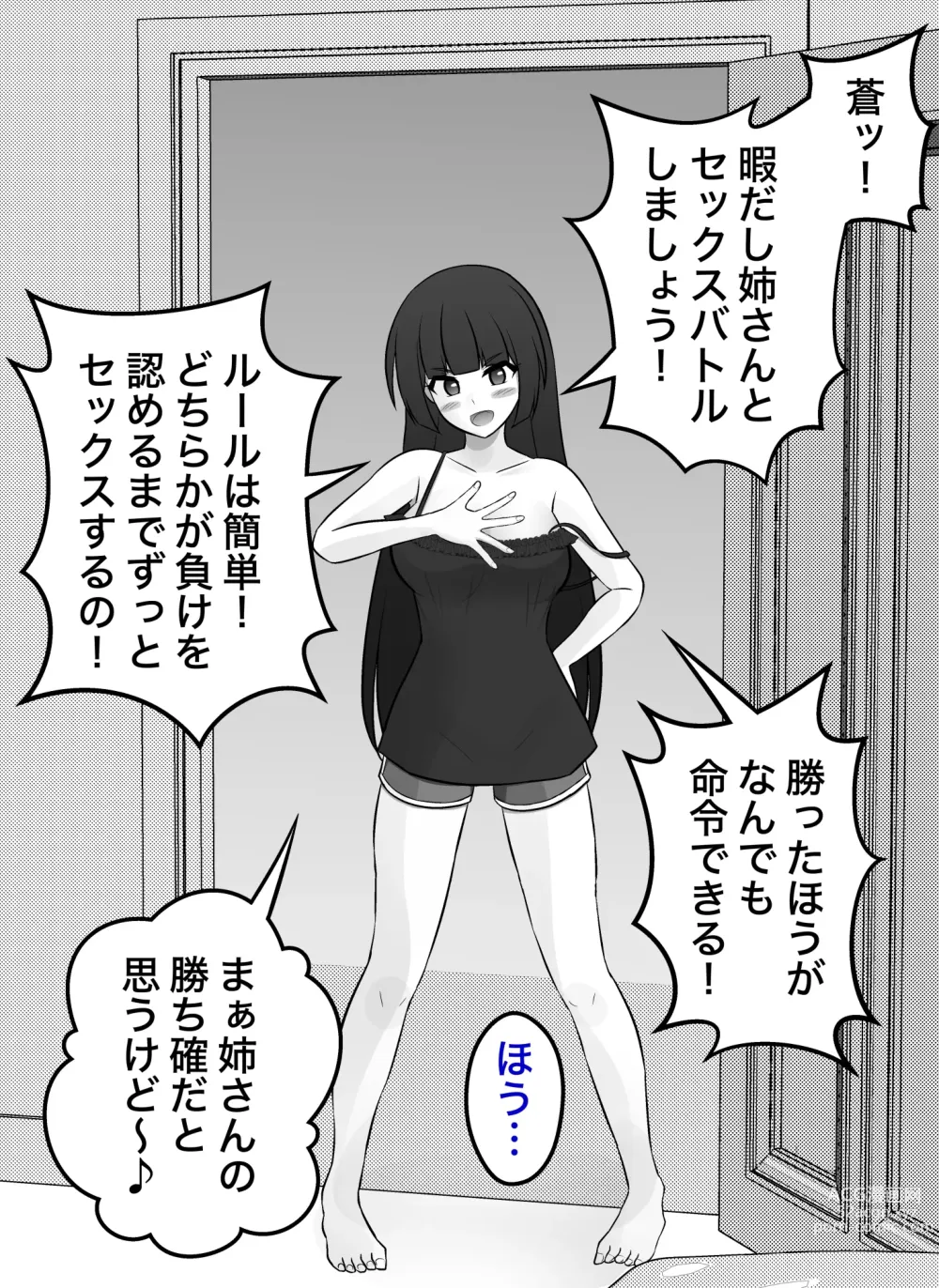 Page 13 of doujinshi A Parallel World With a 1:39 Male to Female Ratio Is Unexpectedly Normal