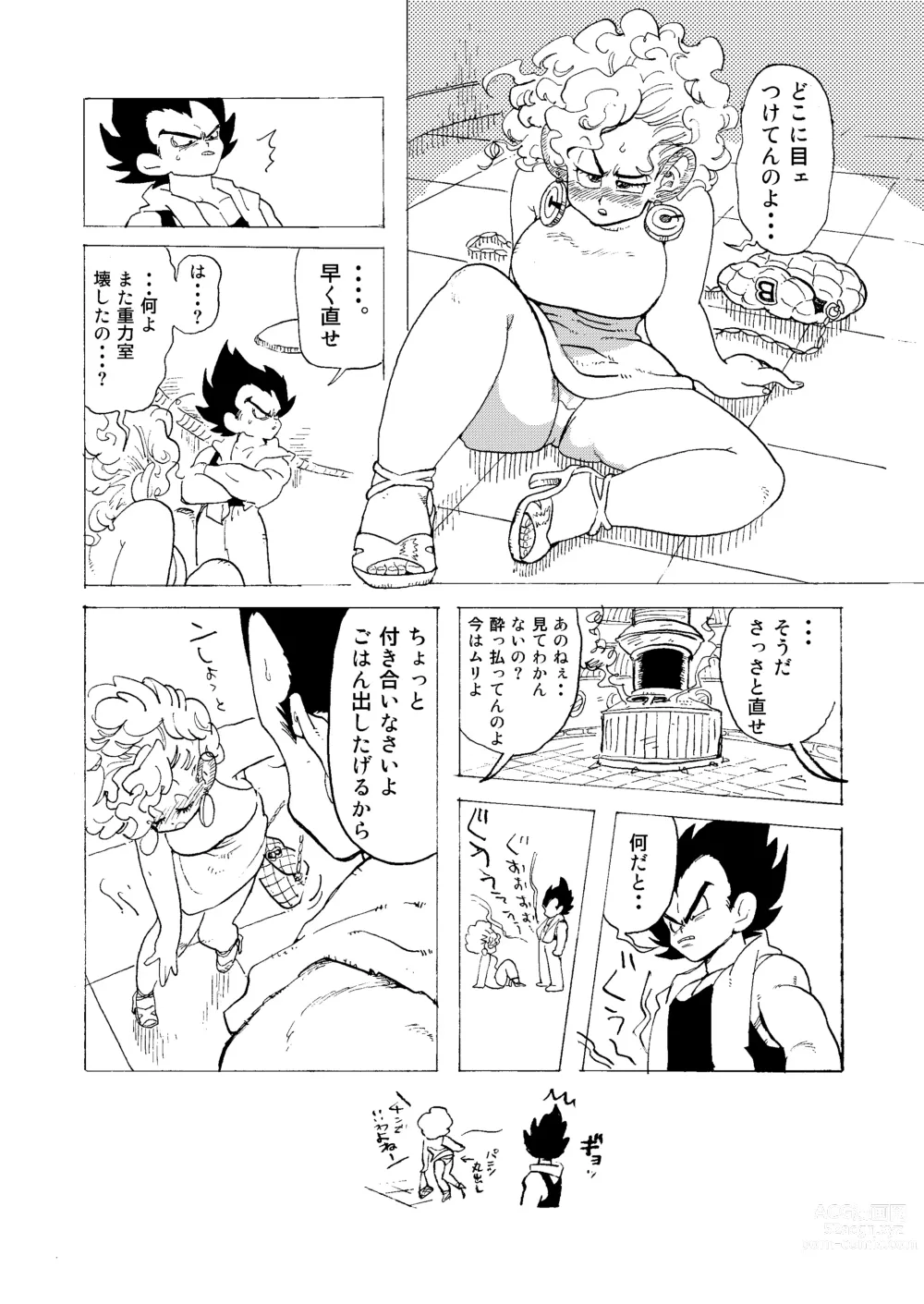 Page 12 of doujinshi Bulmaaaa - Sake to Namida to Gehin na Onna