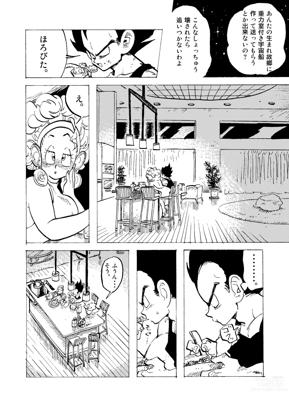 Page 14 of doujinshi Bulmaaaa - Sake to Namida to Gehin na Onna