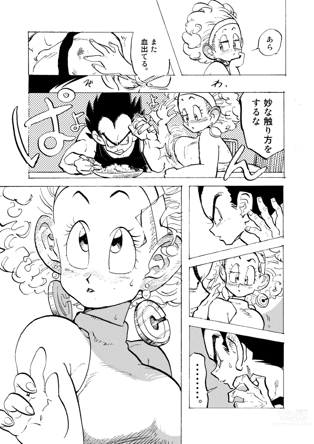 Page 15 of doujinshi Bulmaaaa - Sake to Namida to Gehin na Onna