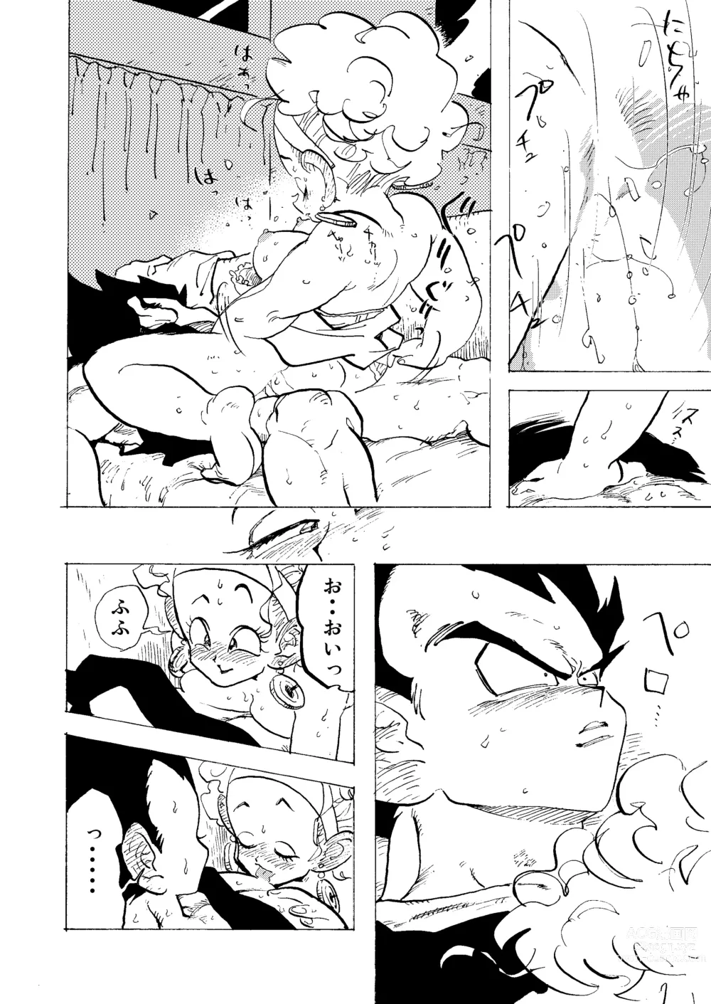 Page 20 of doujinshi Bulmaaaa - Sake to Namida to Gehin na Onna