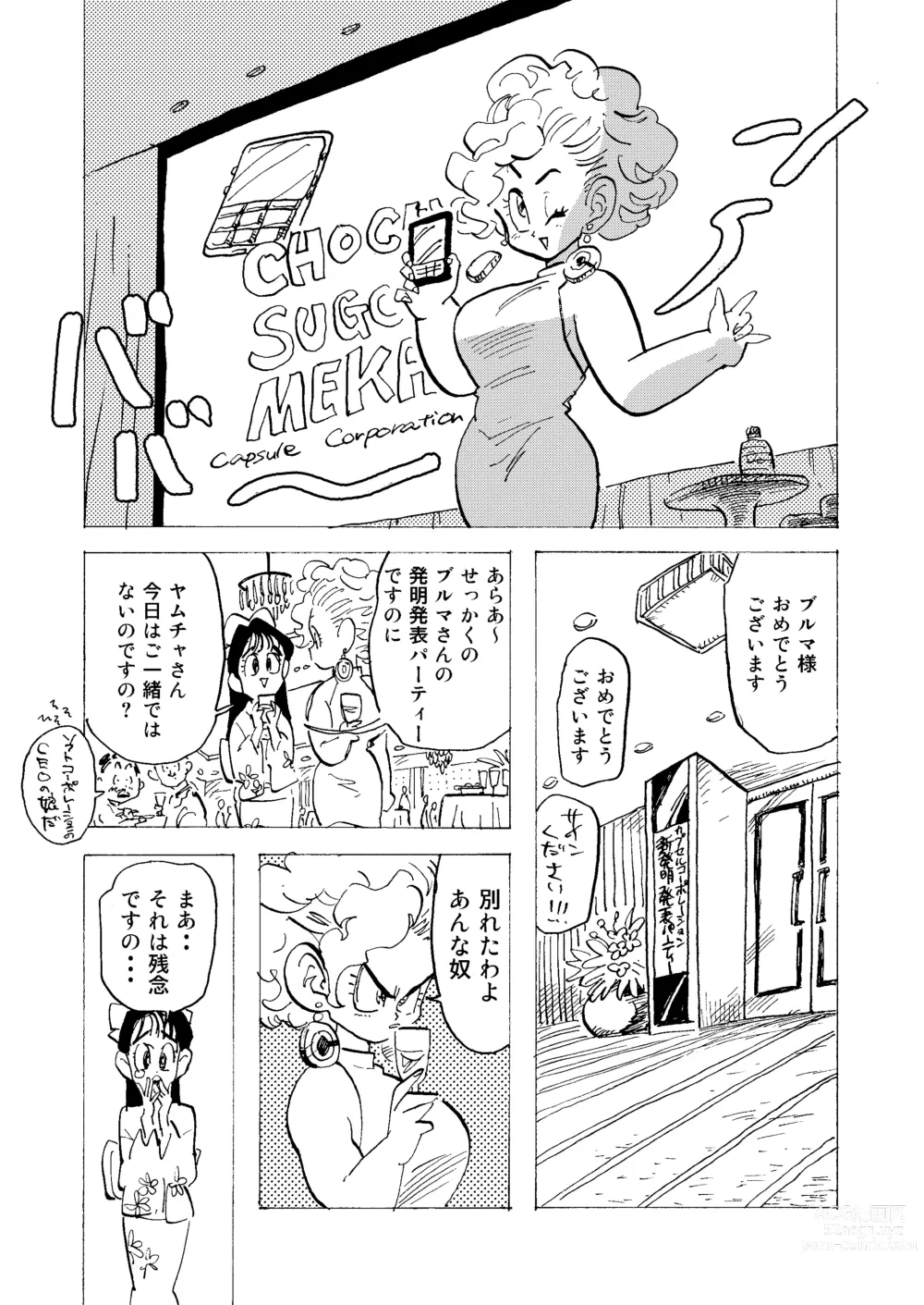 Page 3 of doujinshi Bulmaaaa - Sake to Namida to Gehin na Onna