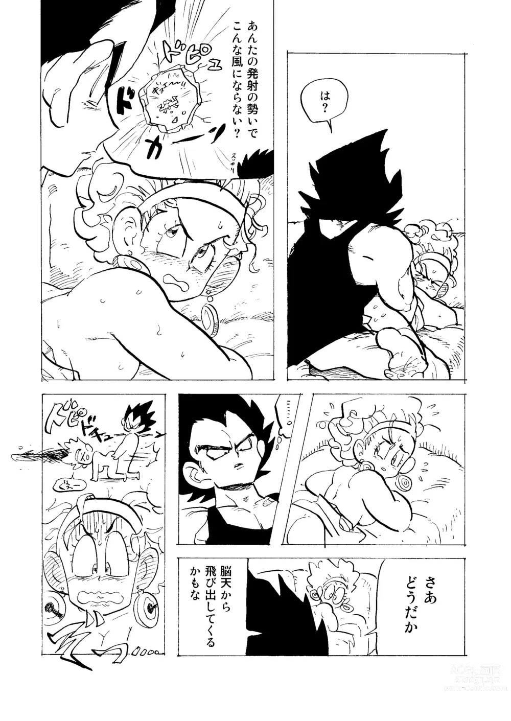 Page 22 of doujinshi Bulmaaaa - Sake to Namida to Gehin na Onna