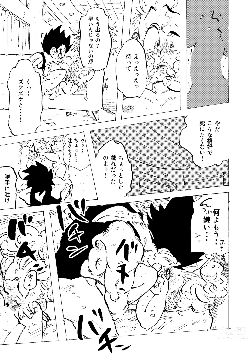 Page 27 of doujinshi Bulmaaaa - Sake to Namida to Gehin na Onna