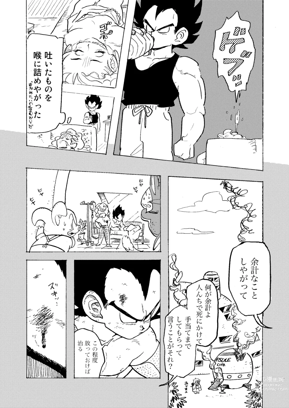 Page 29 of doujinshi Bulmaaaa - Sake to Namida to Gehin na Onna