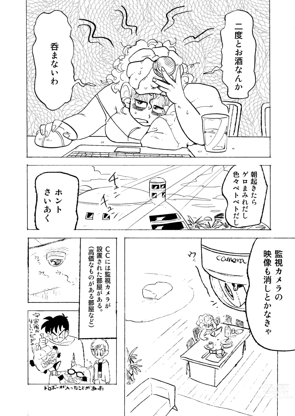 Page 34 of doujinshi Bulmaaaa - Sake to Namida to Gehin na Onna