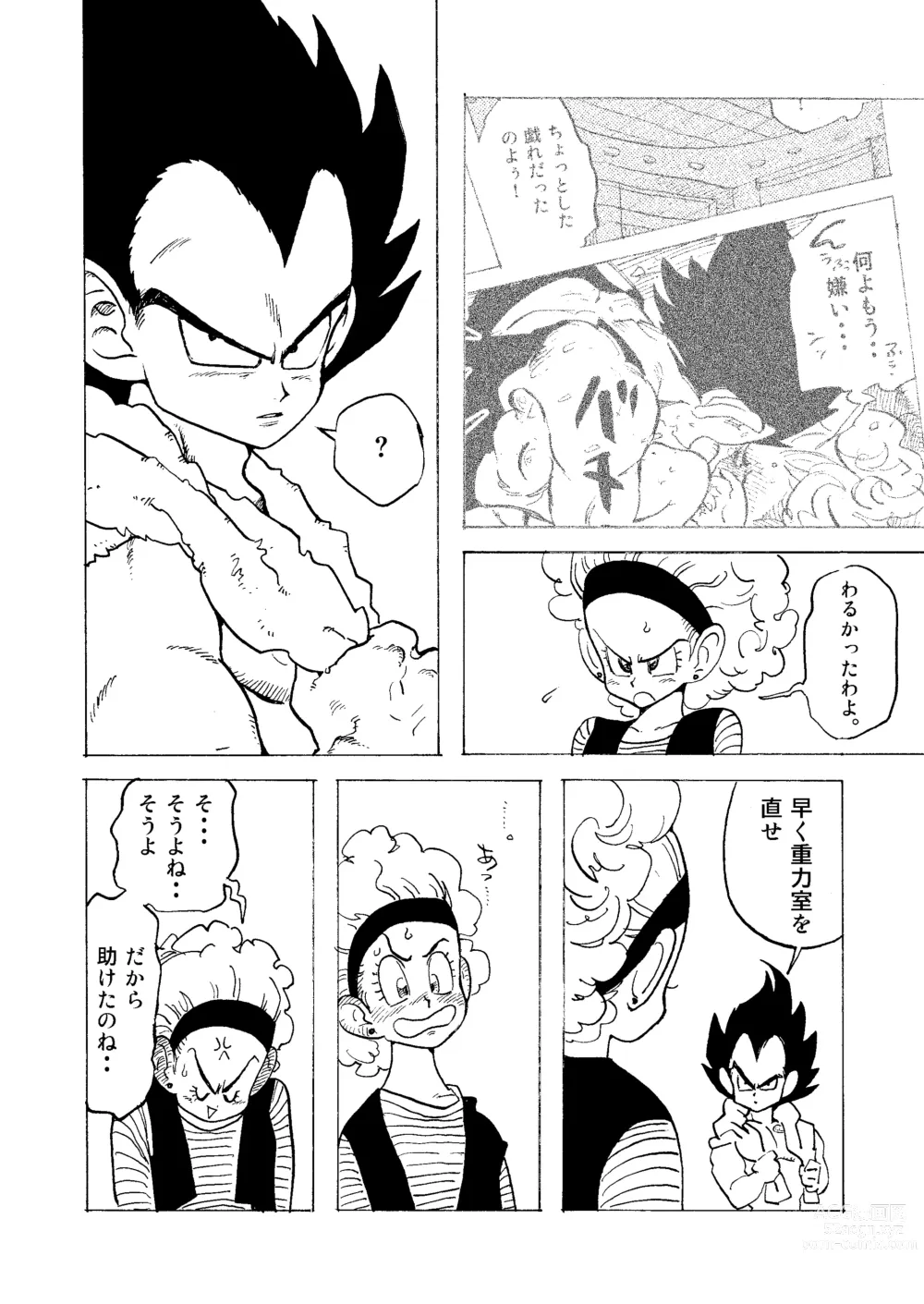 Page 36 of doujinshi Bulmaaaa - Sake to Namida to Gehin na Onna