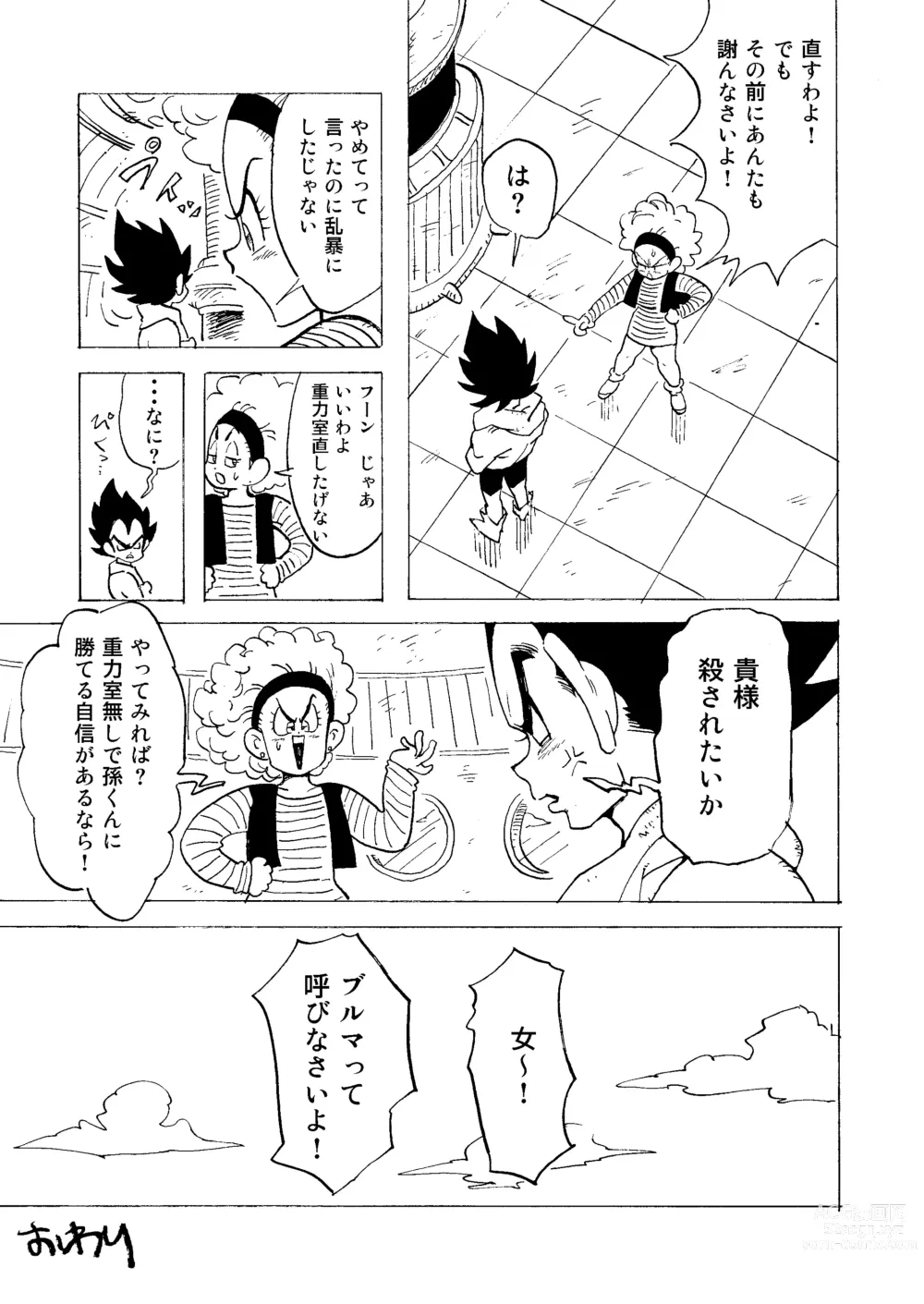 Page 37 of doujinshi Bulmaaaa - Sake to Namida to Gehin na Onna