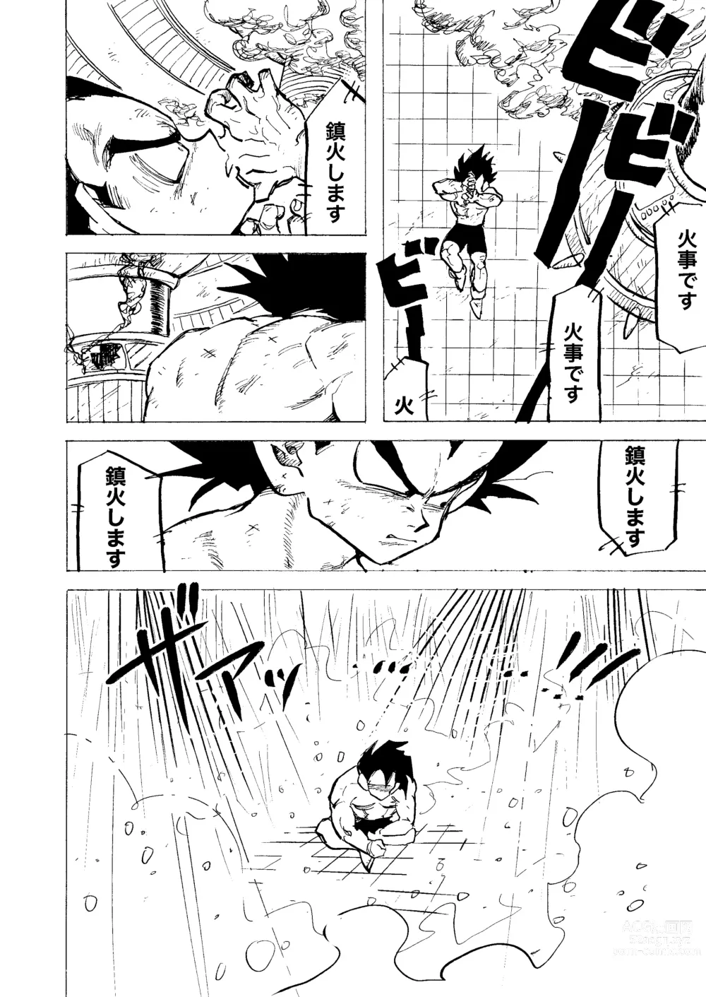 Page 10 of doujinshi Bulmaaaa - Sake to Namida to Gehin na Onna