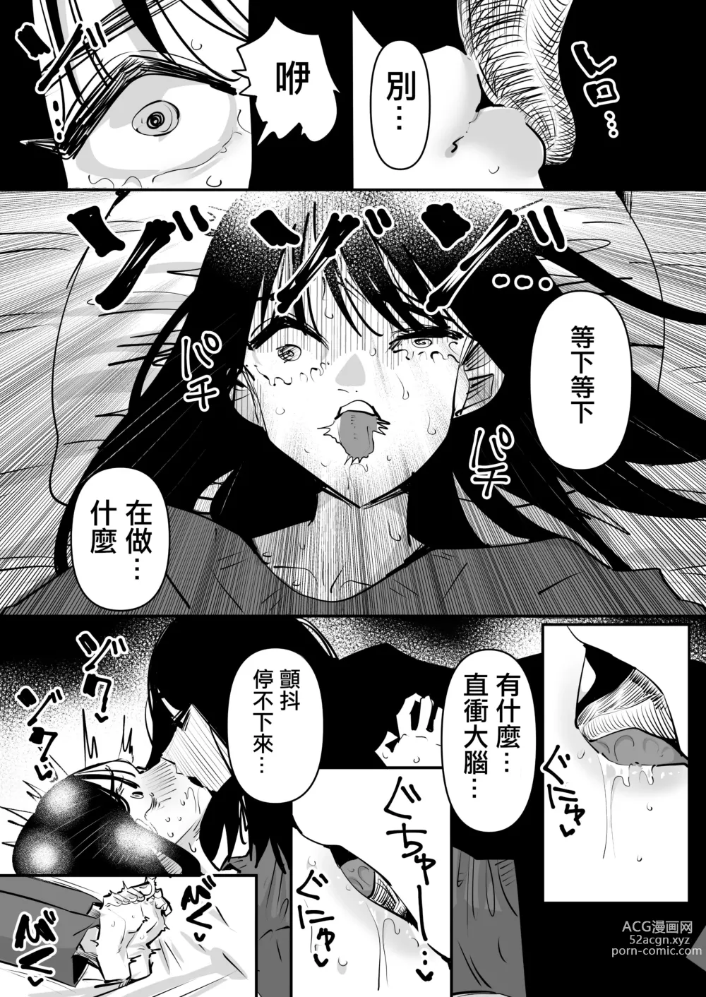 Page 5 of doujinshi Yuurei to Les SEX Shitara Taihen na Koto ni Natta hanashi 和幽靈做愛之後大事不好的故事