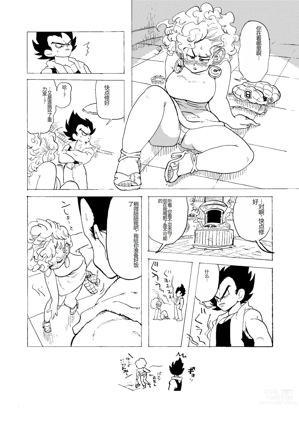 Page 12 of doujinshi Bulmaaa - Sake to Namida to Gehin na Onna