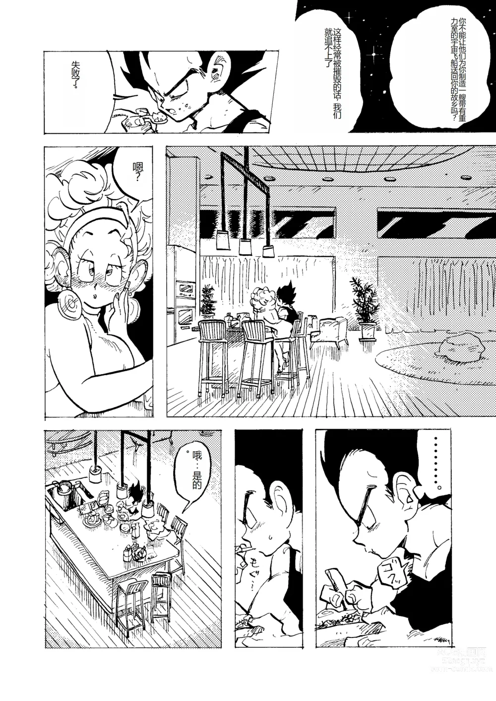 Page 14 of doujinshi Bulmaaa - Sake to Namida to Gehin na Onna