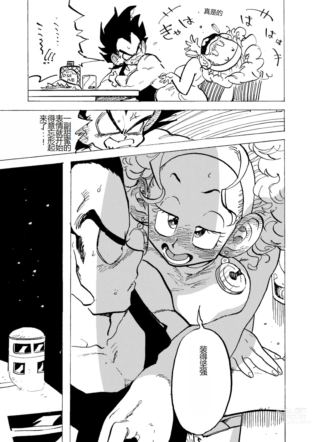 Page 17 of doujinshi Bulmaaa - Sake to Namida to Gehin na Onna
