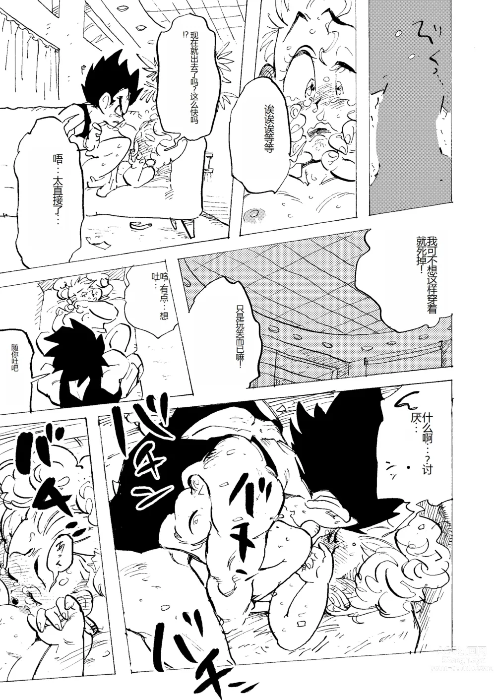 Page 27 of doujinshi Bulmaaa - Sake to Namida to Gehin na Onna