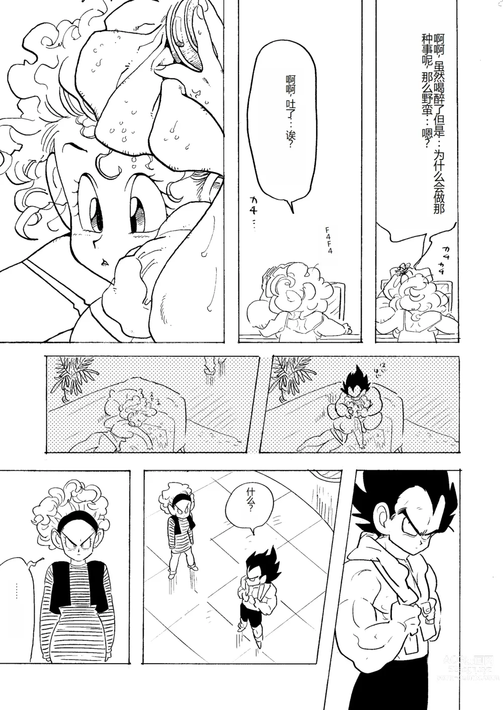 Page 35 of doujinshi Bulmaaa - Sake to Namida to Gehin na Onna