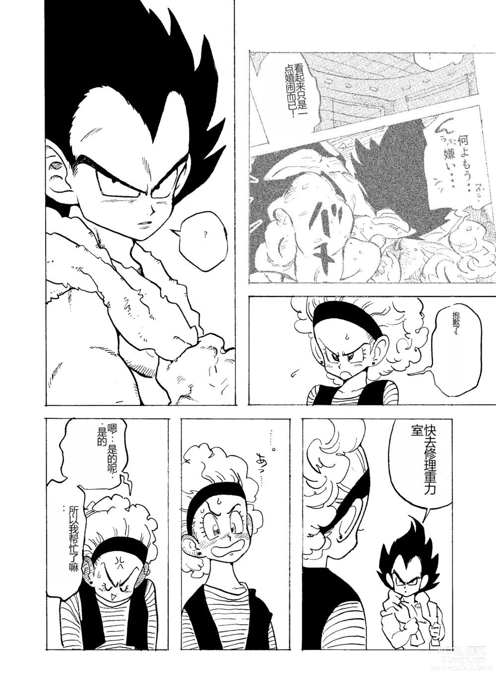 Page 36 of doujinshi Bulmaaa - Sake to Namida to Gehin na Onna