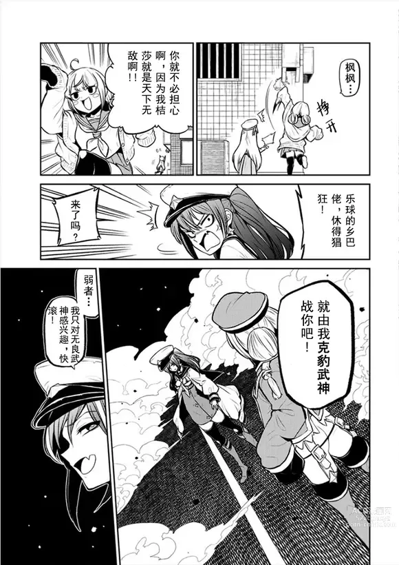 Page 80 of doujinshi Dreaming of becoming an eccentric in magnetism （Original: dreams of becoming a magical girl）