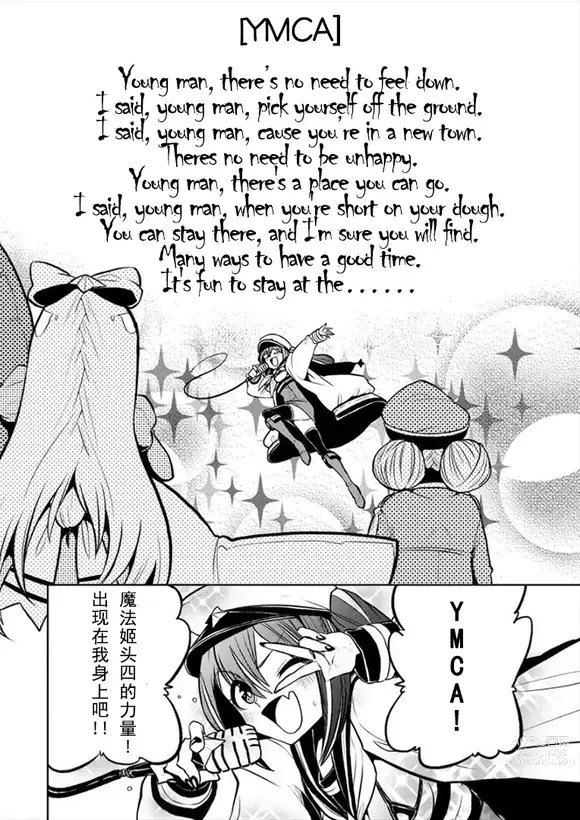 Page 84 of doujinshi Dreaming of becoming an eccentric in magnetism （Original: dreams of becoming a magical girl）