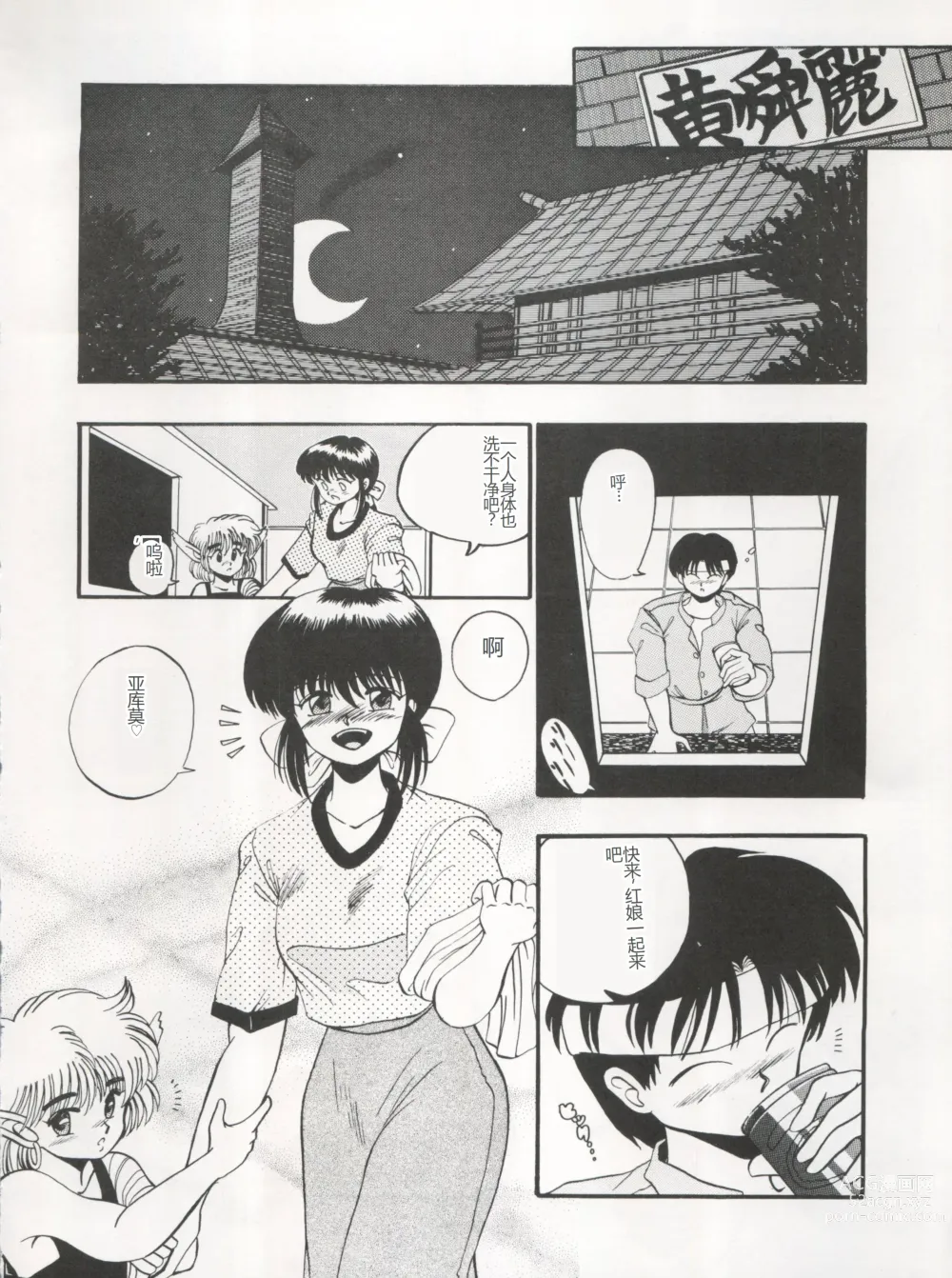 Page 12 of doujinshi 逮捕されちゃうぞ