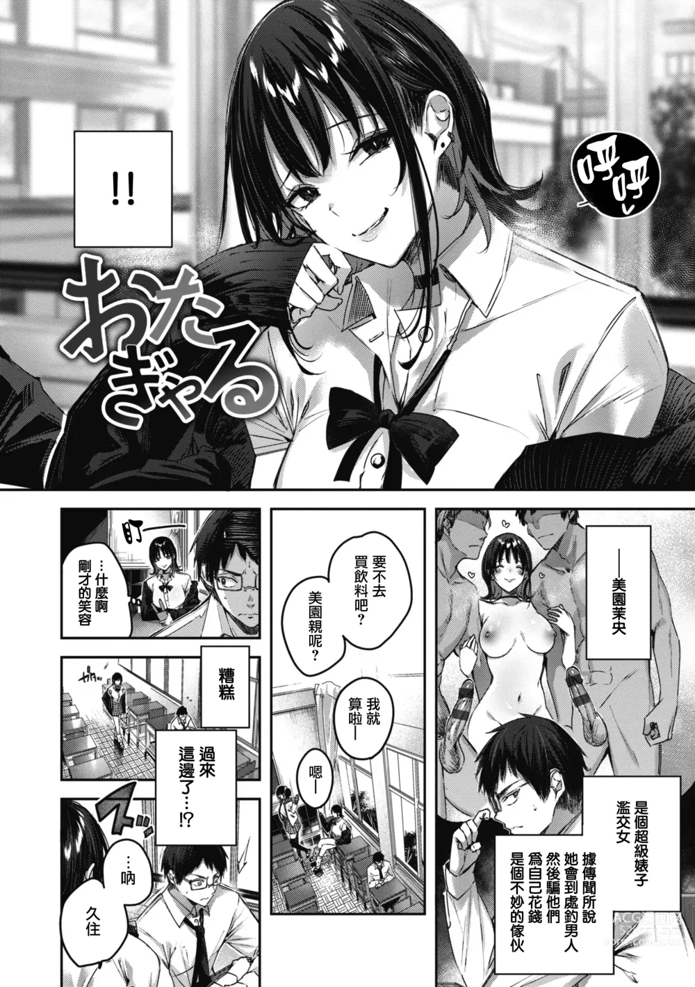 Page 12 of manga LOVE LARIAT!