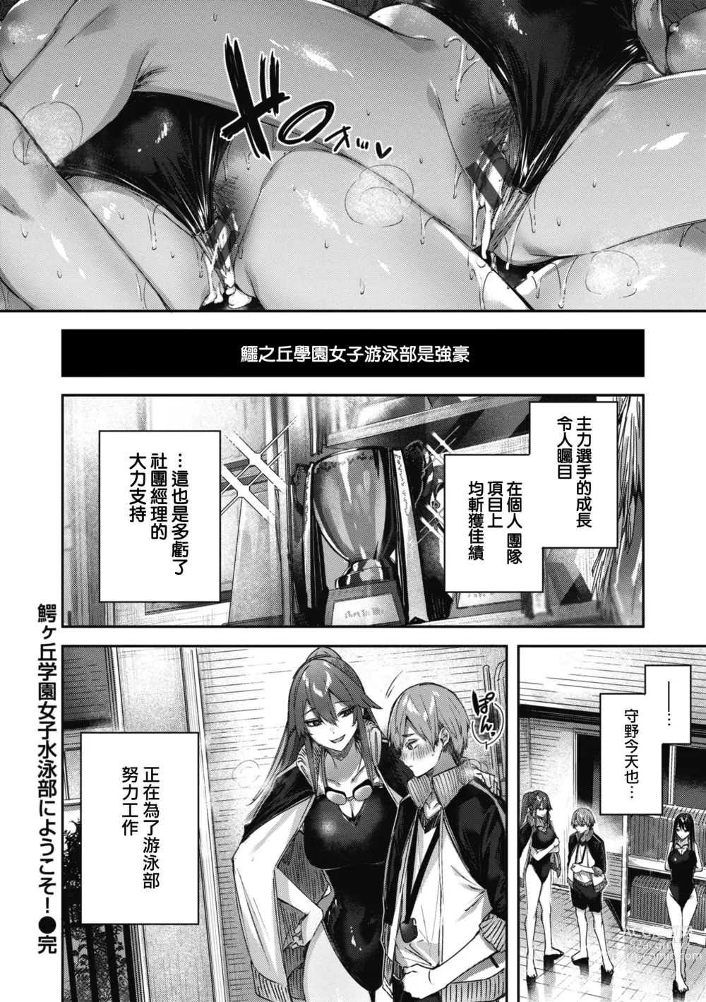 Page 181 of manga LOVE LARIAT!