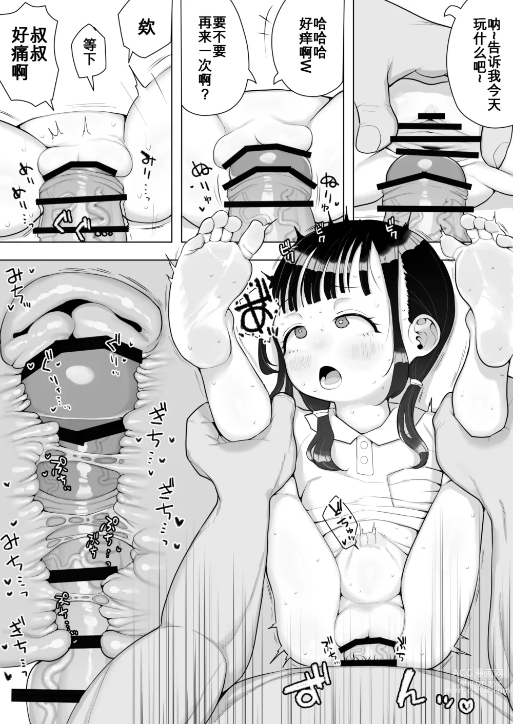 Page 7 of doujinshi Idol research students instant eating manga + ignorant s lower grade student's vaginal ejaculation 3some manga