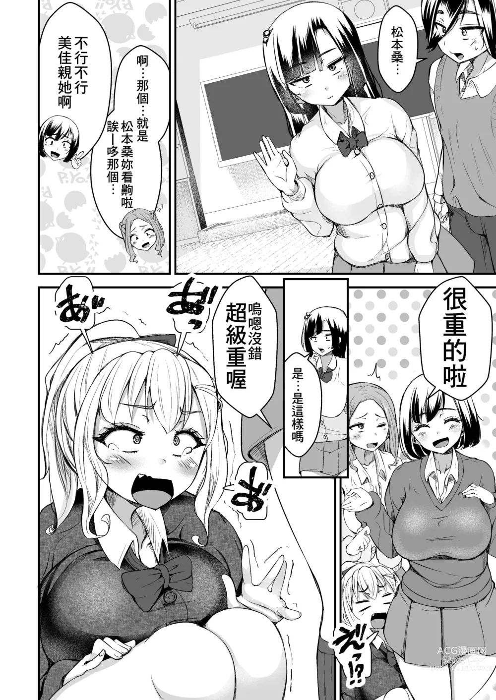 Page 14 of doujinshi Hitomebore ~Asedaku Gal JK to Hokenshitsu de Zubozubo~