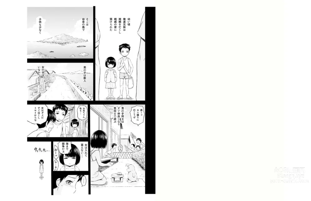 Page 2 of manga oniichan sabishii no hisashiburi ni inakakaettara chitchakatta imoto ga sodatte te ...