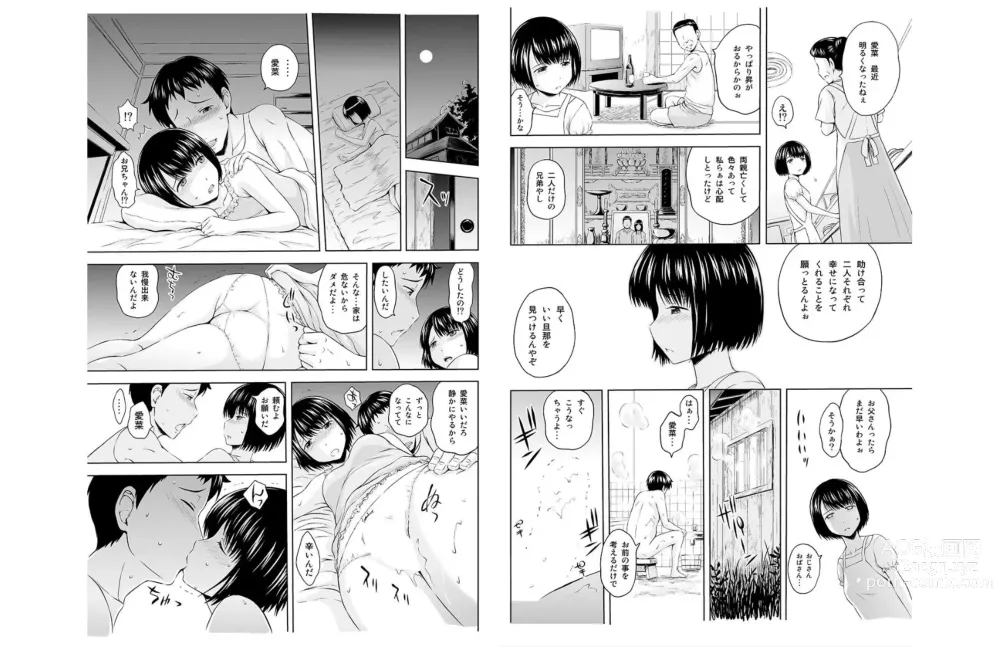 Page 16 of manga oniichan sabishii no hisashiburi ni inakakaettara chitchakatta imoto ga sodatte te ...