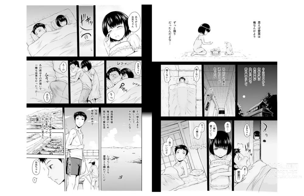 Page 3 of manga oniichan sabishii no hisashiburi ni inakakaettara chitchakatta imoto ga sodatte te ...