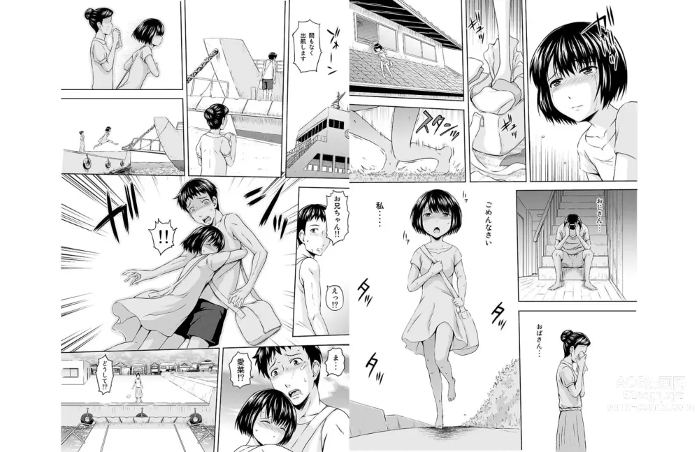Page 25 of manga oniichan sabishii no hisashiburi ni inakakaettara chitchakatta imoto ga sodatte te ...
